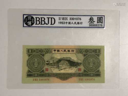 CHINESE PAPER CURRENCY