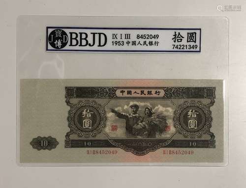 CHINESE PAPER CURRENCY