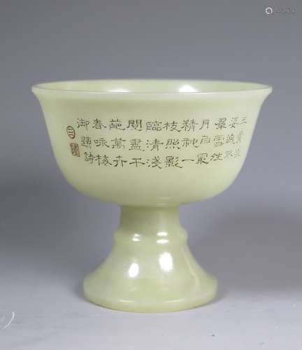 CARVED GREEN JADE STEM CUP WITH CALLIGRAPHY