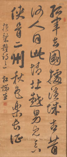 Japanese Antique Painting Calligraphy