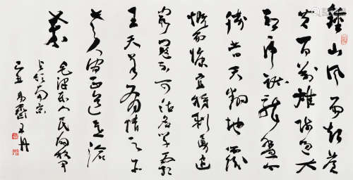 王丹 书法横幅 纸本 镜片