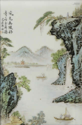 A SMALL CHINESE PORCELAIN 'LANDSCAPE' PLAQUE