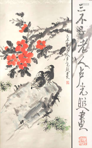 盧光照 花鳥圖 立軸