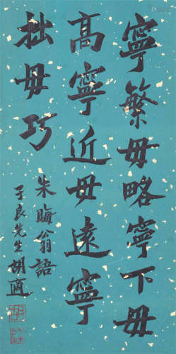 CHINESE SCROLL CALLIGRAPHY ON BLUE PAPER