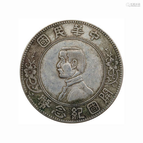 中华民国纪念币