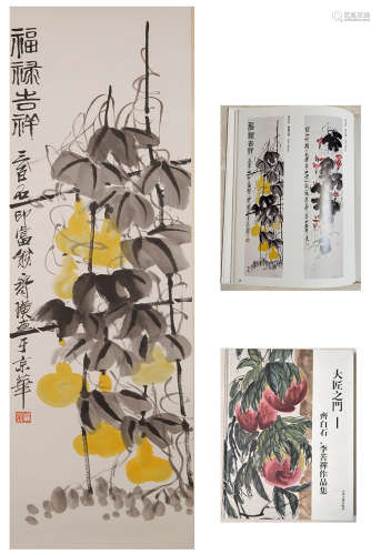 CHINESE SCROLL PAINTING OF SQUASH WITH PUBLICATION