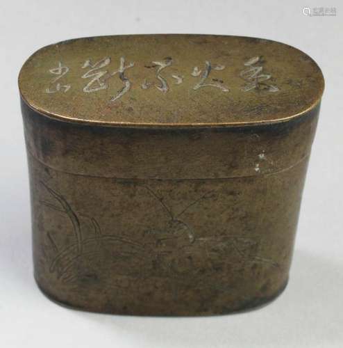 Antique Chinese Bronze Oval Shaped Box