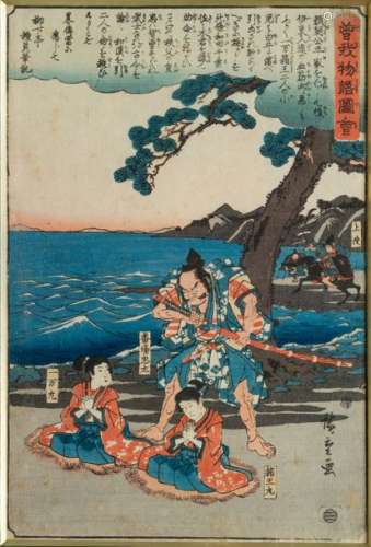 JAPON Utagawa HIROSHIGE (1797 1858)
