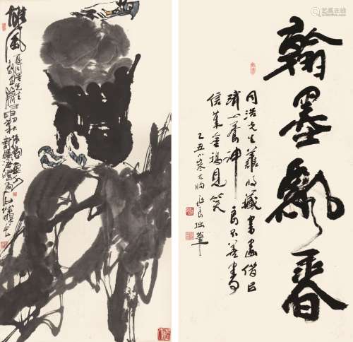 刘兆良、镇堂 鹰、书法二幅 纸本立轴