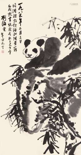 刘海粟 熊猫 纸本立轴