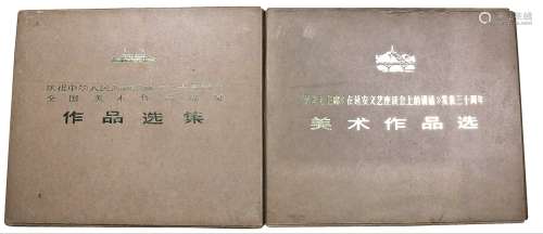 庆祝中华人名共和国成立二十五年周、三十周年展览作品选集二册