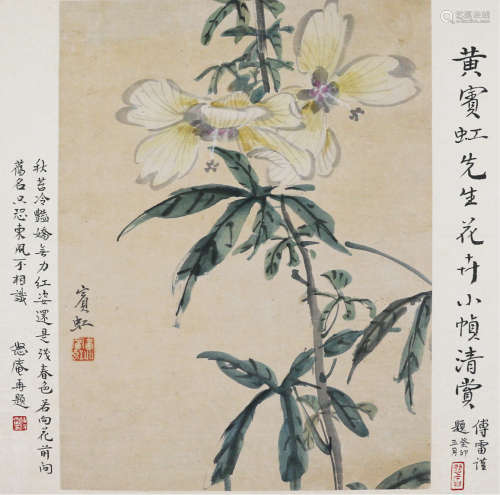 黄宾虹 花卉 纸本镜片