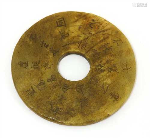 A Chinese jade bi disc,