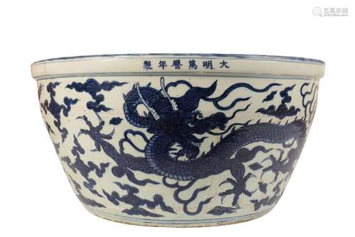 BLUE AND WHITE 'DRAGON' FISH BOWL, WANLI SIX CHARACTER MARK AND OF THE PERIOD