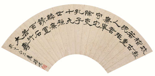 杨岘（1819～1896） 书法扇面 洒金纸本