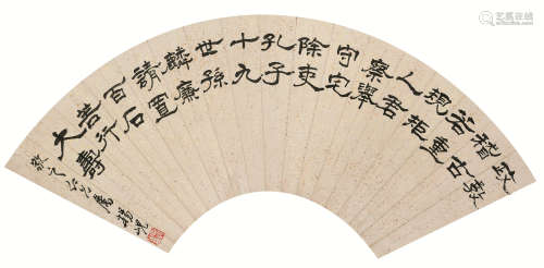 杨岘（1819～1896） 书法扇面 洒金纸本