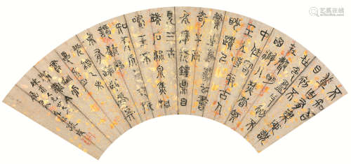 张度（1830～1904） 书法扇面 洒金纸本