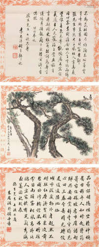 李思浩（1874～1941）朱庆澜（1869～1954）方若 书画三挖 水墨纸本
