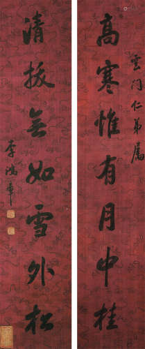 李鸿章（1823～1901） 行书七言对联 手绘绢本