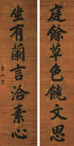 爱新觉罗·永瑢（1744～1790） 行书七言对联 手绘绢本