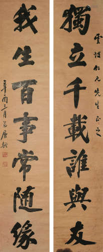 唐驼（1871～1938） 楷书七言对联 洒金蜡笺