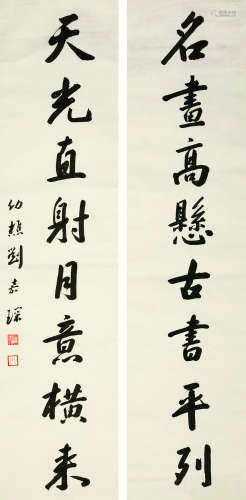 刘嘉琛（1861～1936） 行书八言对联 水墨纸本