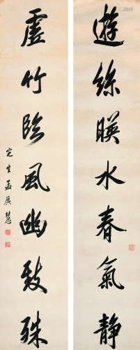 孟广慧（1868～1941） 行书七言对联 水墨纸本