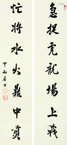 吴学谦（1921～2008） 七言对联 水墨纸本