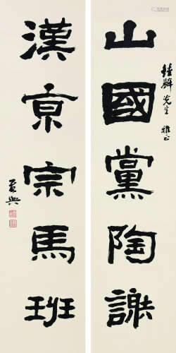 黄兴（1874～1916） 五言对联 水墨纸本