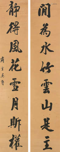 吴鲁（1845～1912） 八言对联 水墨纸本