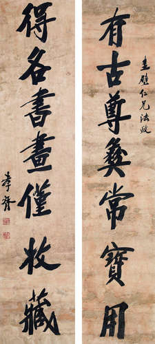 郑孝胥（1860～1938） 七言对联 水墨纸本