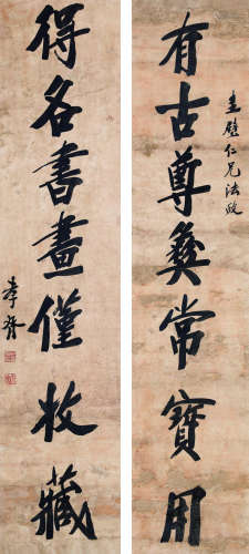 郑孝胥（1860～1938） 七言对联 水墨纸本