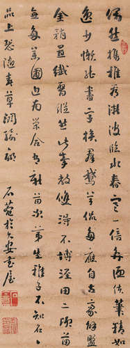 刘墉（1720～1805） 书法立轴 洒金蜡笺