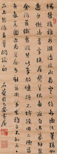 刘墉（1720～1805） 书法立轴 洒金蜡笺