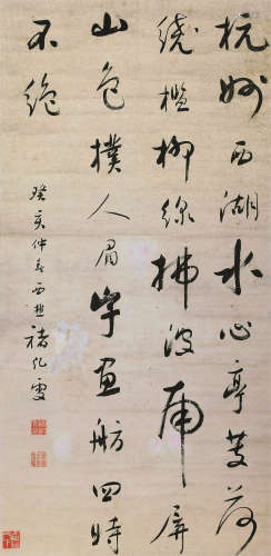 褚纪雯（1875～1954） 书法立轴 水墨纸本