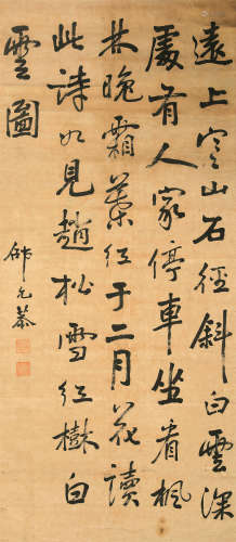 邵允恭（1860～1930） 书法立轴 水墨纸本