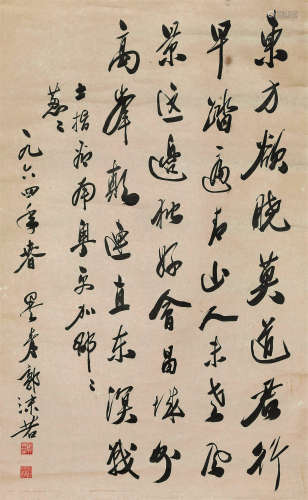 郭沫若（1892一1978） 书法立轴 水墨纸本