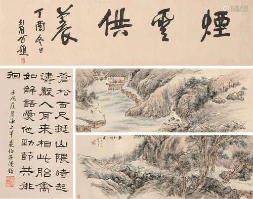 顾澐（1835～1896） 山水手卷 水墨纸本