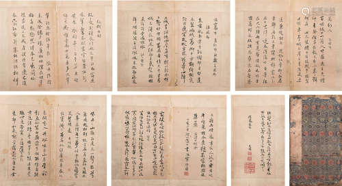 文嘉（1501～1583） 真草千字文 水墨纸本