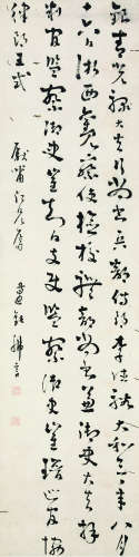 丁佛言（1878～1931） 书法立轴 水墨纸本