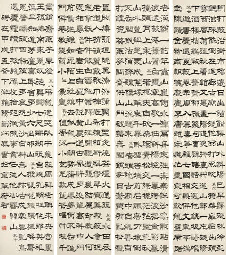 刘炳森（1937～2005） 书法四屏 水墨纸本