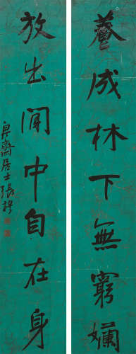 张穆（1808～1849） 七言对联 水墨笺本