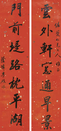 李殿林（1842～1916） 七言对联 洒金蜡笺