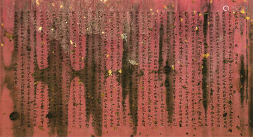 祁寯藻（1793～1866） 小楷镜心 洒金蜡笺