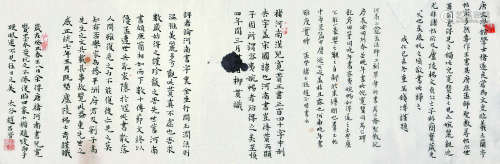 赵昌晋（1872～1923） 书法镜心 水墨纸本