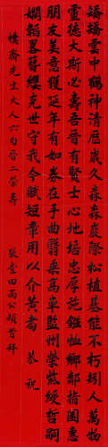 田雨公（1808～1876） 书法立轴 水墨绢本