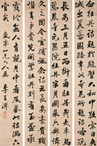 李春溥（1865～1927） 书法四屏 水墨纸本