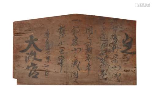 A WOOD OFUREGAKI (NOTICE BOARD). Dated 1868 Inscribed in ink on a house-shaped wood panel (Kosatsu),