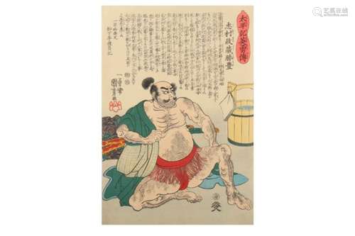 UTAGAWA KUNIYOSHI (1797 - 1861). Three oban tate-e, from the series Taiheiki Eiyuden (Heroes of