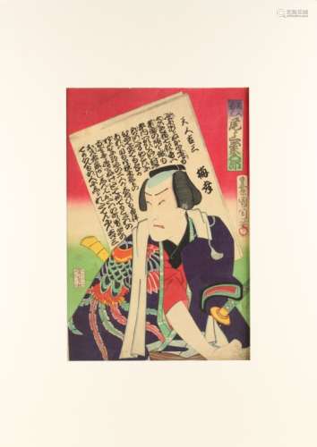 Toyohara Kunichika (1835-1900) - THE ACTOR ONOE KIKUGORO PLAYING TENJIN KICHIZO - woodblock print,